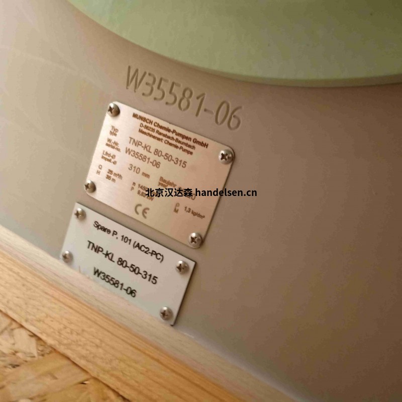 Munsch帶有機械密封的臥式泵標準NPC泵系列特點 Munsch帶有機械密封的臥式泵標準NPC泵系列特點