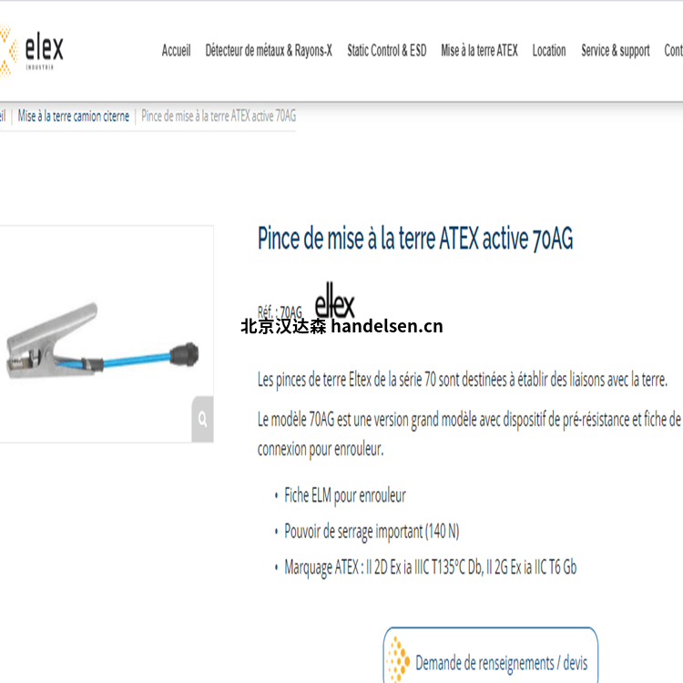 eltex靜電接地夾AG70系列國內批量出售 ~NJ@DL49BDRP[3R3TYX)BTI_副本