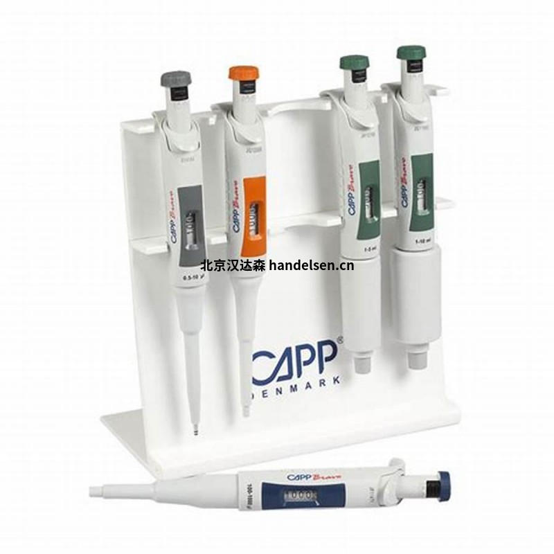 Capp Ecopipette系列單通道移液器 Capp Ecopipette系列單通道移液器