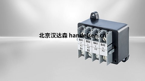 德國KENDRION 過勵磁整流器標準系列產品介紹 標準系列