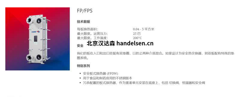 技術數據FP和FPS 技術數據FP和FPS