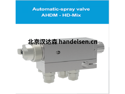 德國schuetze AHDM - HD-Mix系列膠槍噴嘴